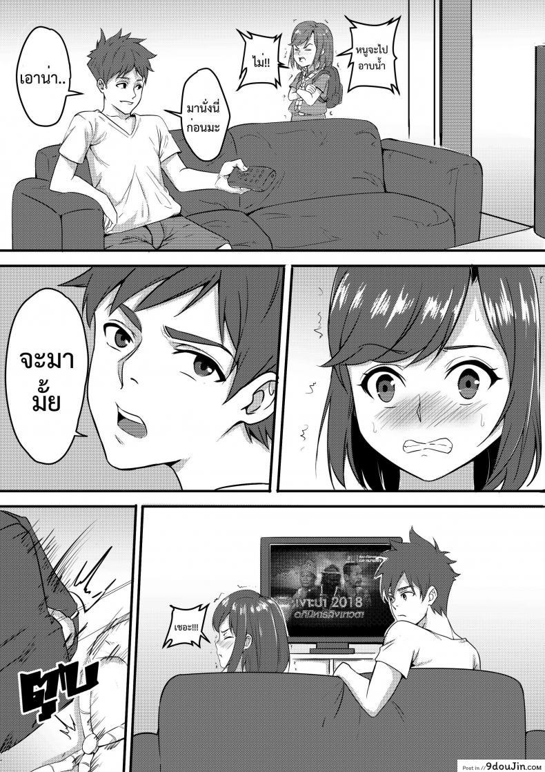 อ่านโดจิน My brother [Frozen AA & Kvm1554] แปลไทย หน้าที่ 6
