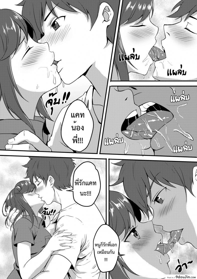 อ่านโดจิน My brother [Frozen AA & Kvm1554] แปลไทย หน้าที่ 12