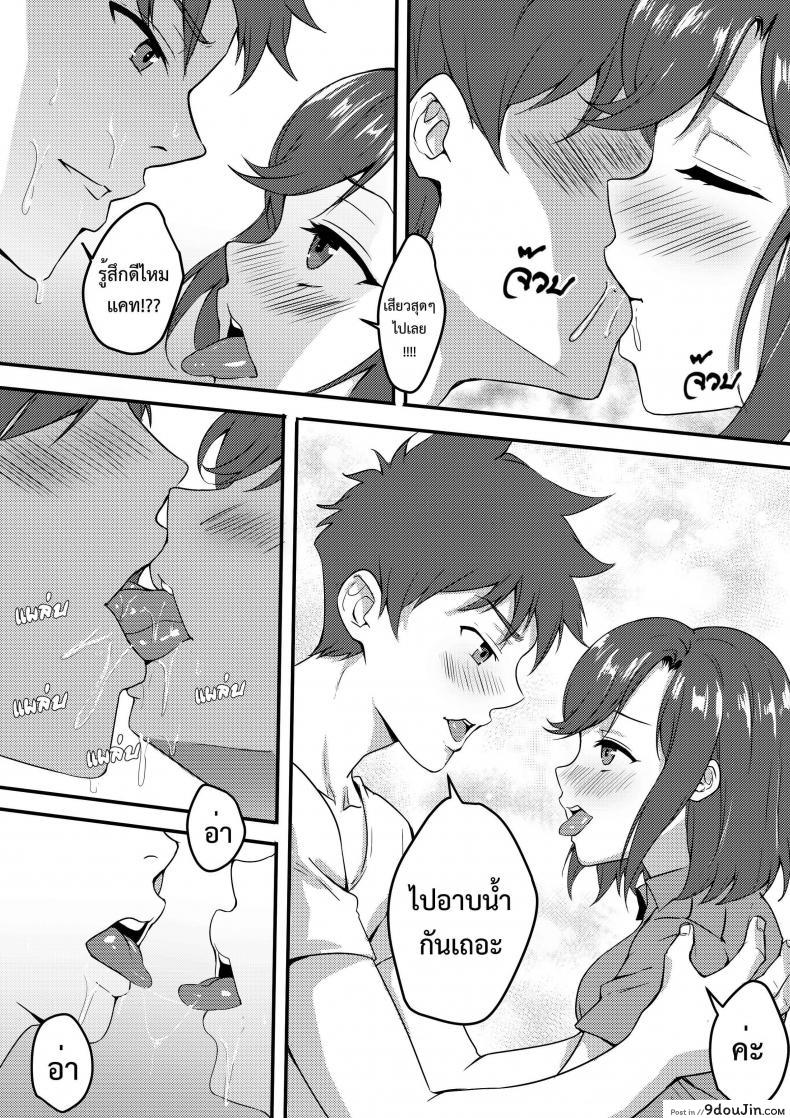 อ่านโดจิน My brother [Frozen AA & Kvm1554] แปลไทย หน้าที่ 15