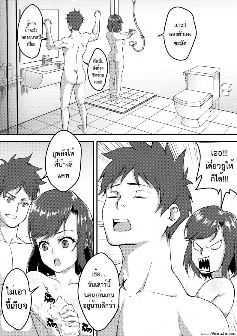อ่านโดจิน My brother [Frozen AA & Kvm1554] แปลไทย หน้าที่ 16