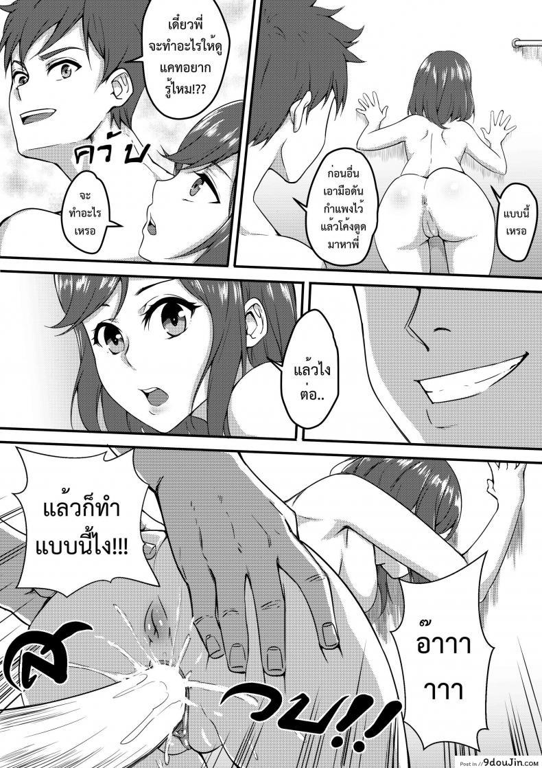 อ่านโดจิน My brother [Frozen AA & Kvm1554] แปลไทย หน้าที่ 18
