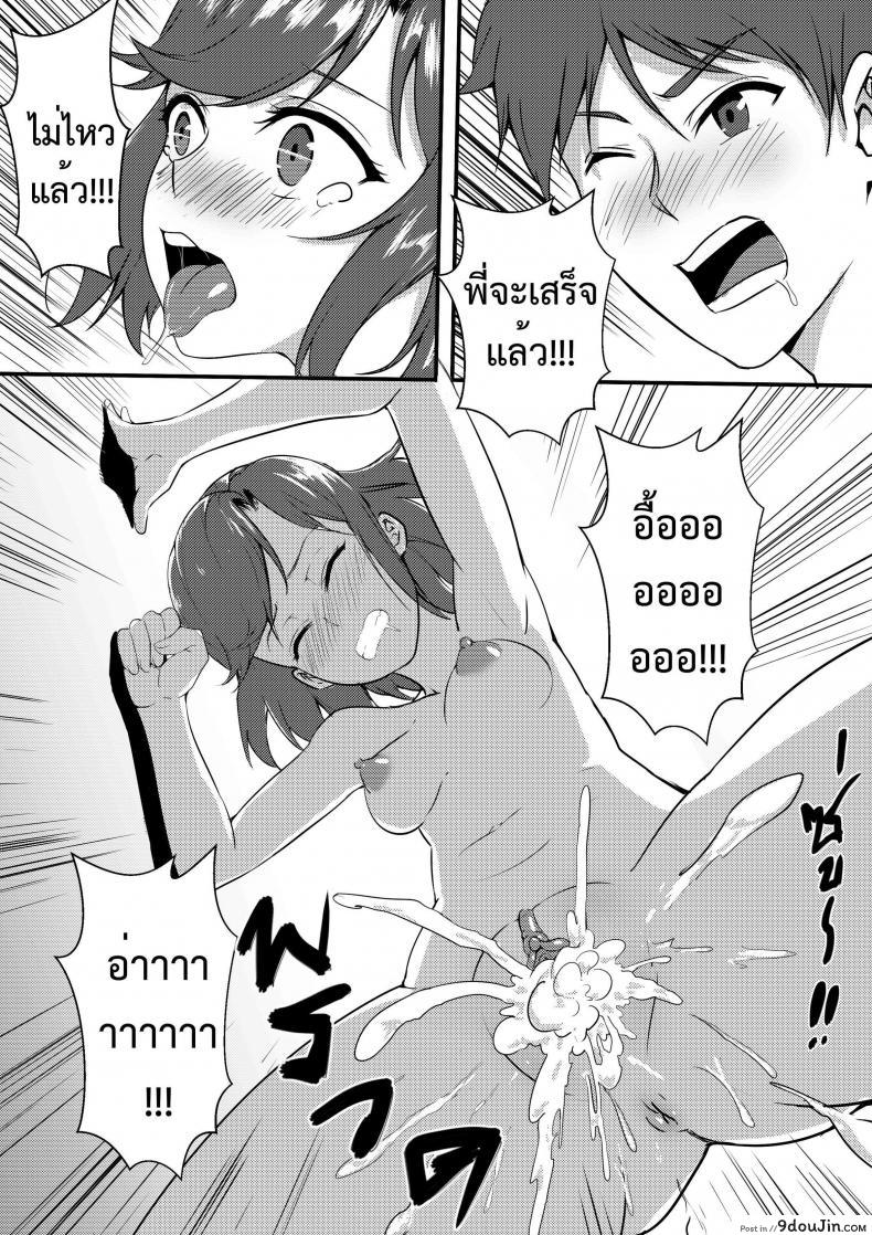 อ่านโดจิน My brother [Frozen AA & Kvm1554] แปลไทย หน้าที่ 21