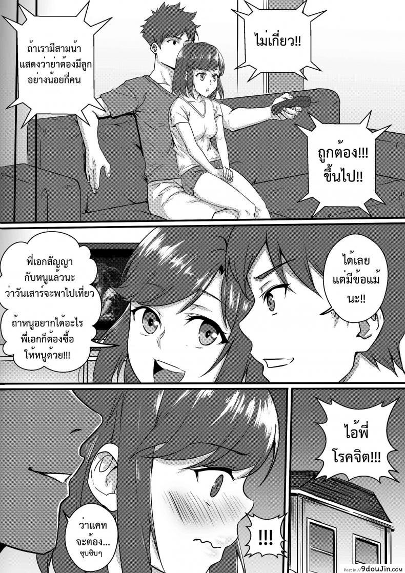 อ่านโดจิน My brother [Frozen AA & Kvm1554] แปลไทย หน้าที่ 23