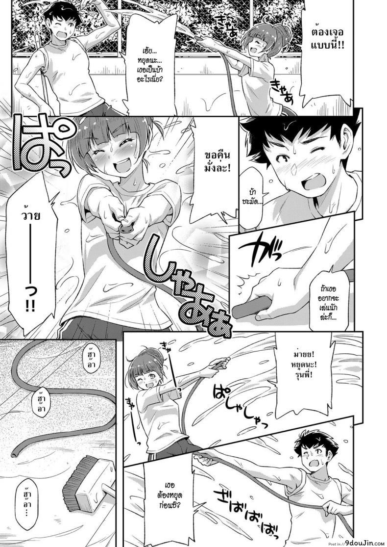 อ่านโดจิน ซัมเมอร์ร้อน ซัมเมอร์รัก [Kazuma Muramasa] Natsu ga Kuru node. | Because Summer is Here. (COMIC ExE 08) หน้าที่ 3