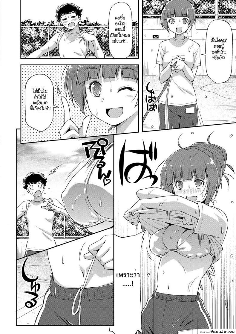 อ่านโดจิน ซัมเมอร์ร้อน ซัมเมอร์รัก [Kazuma Muramasa] Natsu ga Kuru node. | Because Summer is Here. (COMIC ExE 08) หน้าที่ 4