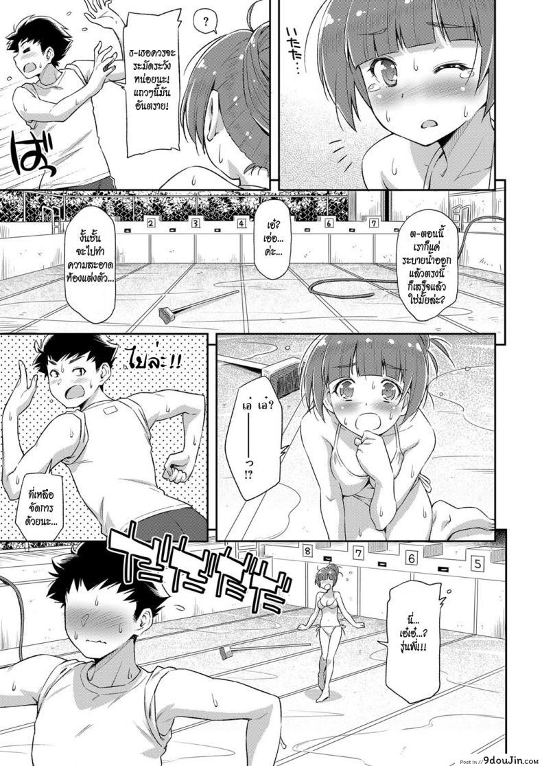 อ่านโดจิน Natsu ga Kuru node. | Because Summer is Here. (COMIC ExE 08) [Kazuma Muramasa] ซัมเมอร์รัก แปลไทย หน้าที่ 7