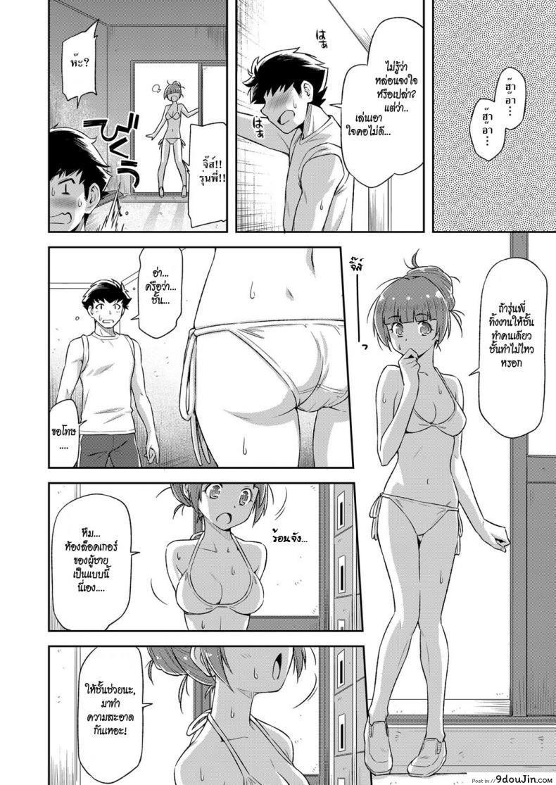 อ่านโดจิน Natsu ga Kuru node. | Because Summer is Here. (COMIC ExE 08) [Kazuma Muramasa] ซัมเมอร์รัก แปลไทย หน้าที่ 8