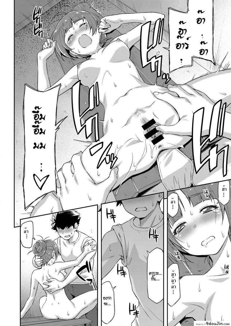 อ่านโดจิน Natsu ga Kuru node. | Because Summer is Here. (COMIC ExE 08) [Kazuma Muramasa] ซัมเมอร์รัก แปลไทย หน้าที่ 16