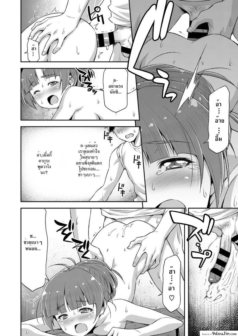 อ่านโดจิน Natsu ga Kuru node. | Because Summer is Here. (COMIC ExE 08) [Kazuma Muramasa] ซัมเมอร์รัก แปลไทย หน้าที่ 18