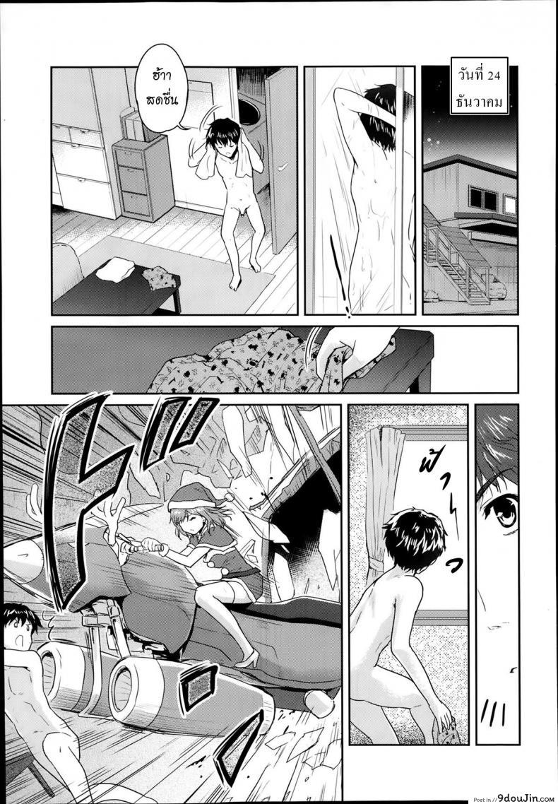 ซานต้าตัวยุ่ง วุ่นรักคืนอีฟ [Tohgarashi Hideyu] Shin’nyuusha wa Santa-Claus | The Intruder is Santa Claus (Comic Aun 2014-02)