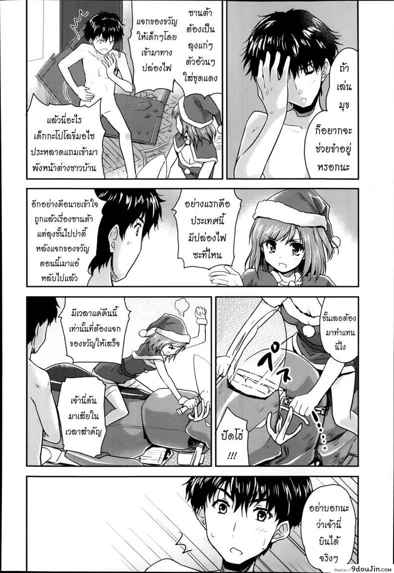 อ่านโดจิน ซานต้าตัวยุ่ง วุ่นรักคืนอีฟ [Tohgarashi Hideyu] Shin’nyuusha แปลไทย หน้าที่ 6