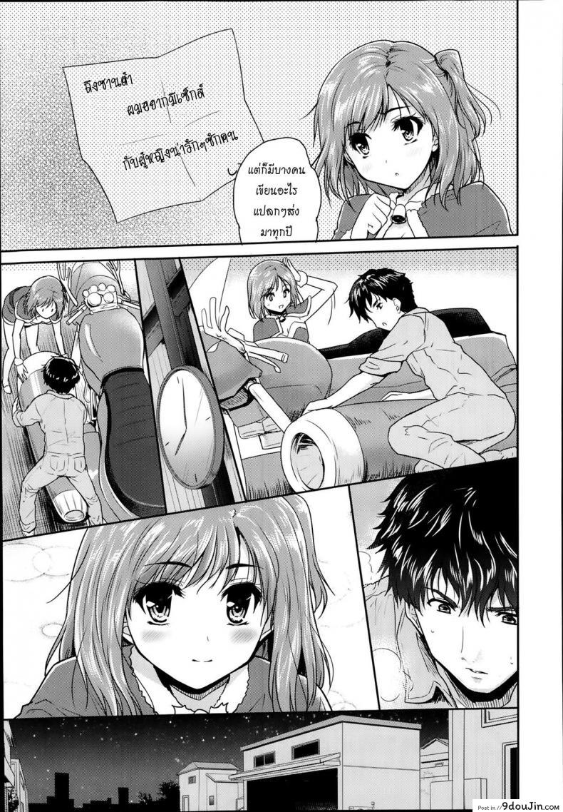 อ่านโดจิน ซานต้าตัวยุ่ง วุ่นรักคืนอีฟ [Tohgarashi Hideyu] Shin’nyuusha แปลไทย หน้าที่ 9