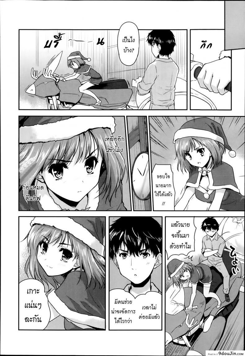 อ่านโดจิน ซานต้าตัวยุ่ง วุ่นรักคืนอีฟ [Tohgarashi Hideyu] Shin’nyuusha แปลไทย หน้าที่ 10