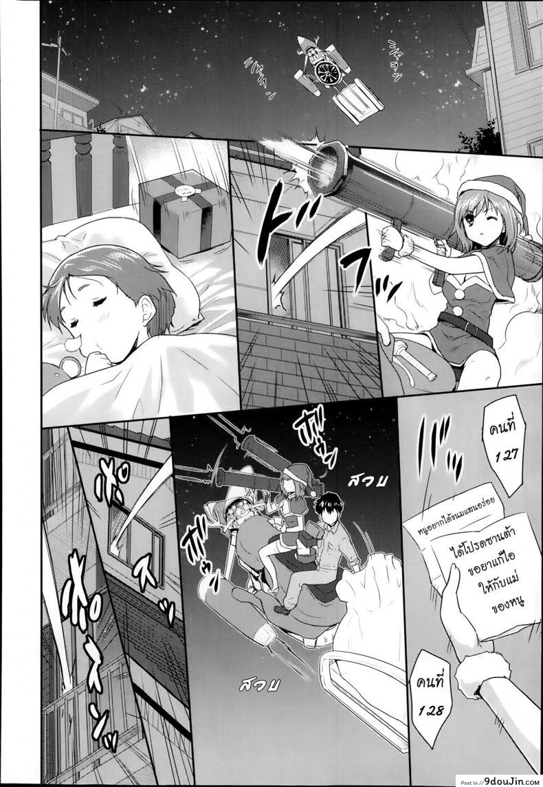อ่านโดจิน ซานต้าตัวยุ่ง วุ่นรักคืนอีฟ [Tohgarashi Hideyu] Shin’nyuusha แปลไทย หน้าที่ 12