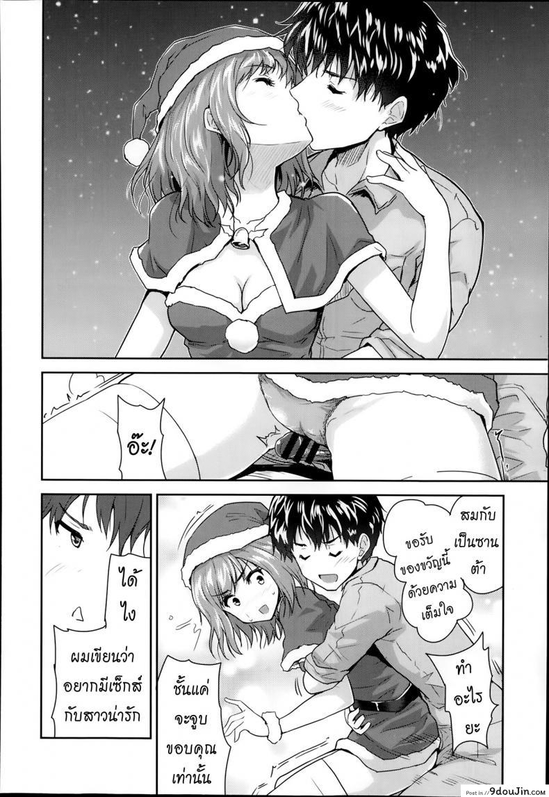 อ่านโดจิน ซานต้าตัวยุ่ง วุ่นรักคืนอีฟ [Tohgarashi Hideyu] Shin’nyuusha แปลไทย หน้าที่ 16