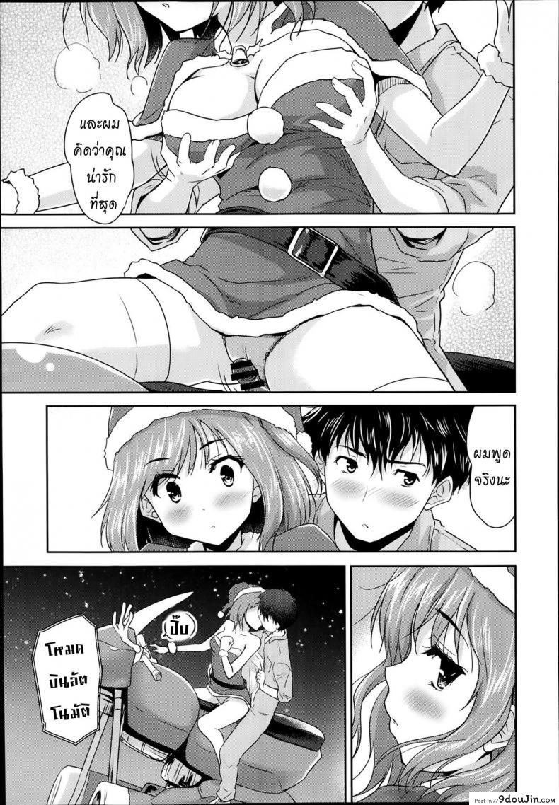 อ่านโดจิน ซานต้าตัวยุ่ง วุ่นรักคืนอีฟ [Tohgarashi Hideyu] Shin’nyuusha แปลไทย หน้าที่ 17