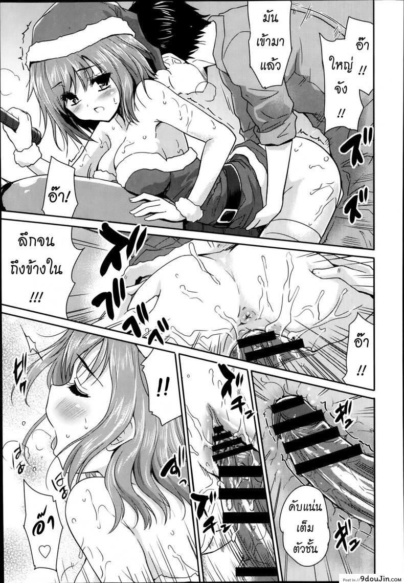 อ่านโดจิน ซานต้าตัวยุ่ง วุ่นรักคืนอีฟ [Tohgarashi Hideyu] Shin’nyuusha แปลไทย หน้าที่ 19