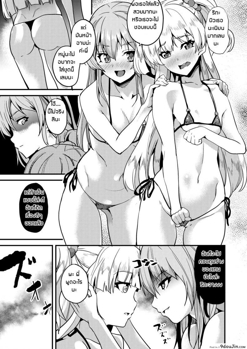 อ่านโดจิน ไม่เปลี่ยนใจ เลยเปลี่ยนจิต [Senpenbankashiki (DATE)] DOUBLE BIND (THE [email protected] CINDERELLA GIRLS) แปลไทย หน้าที่ 14