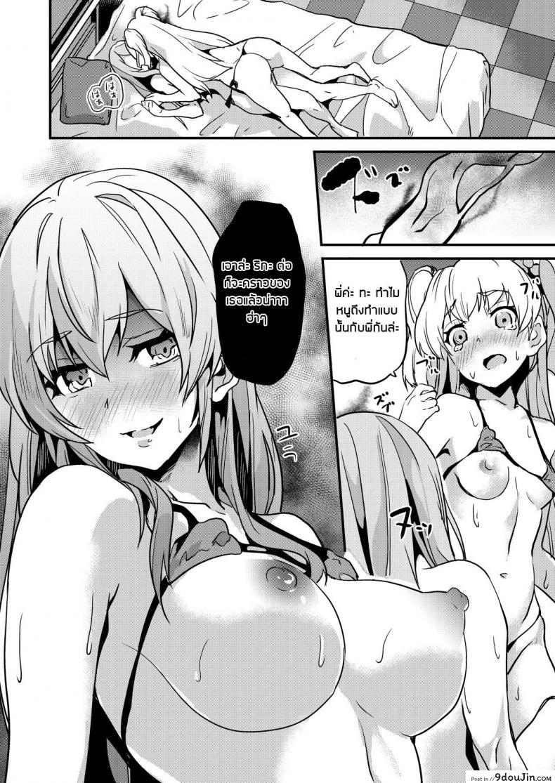 อ่านโดจิน ไม่เปลี่ยนใจ เลยเปลี่ยนจิต [Senpenbankashiki (DATE)] DOUBLE BIND (THE [email protected] CINDERELLA GIRLS) แปลไทย หน้าที่ 23
