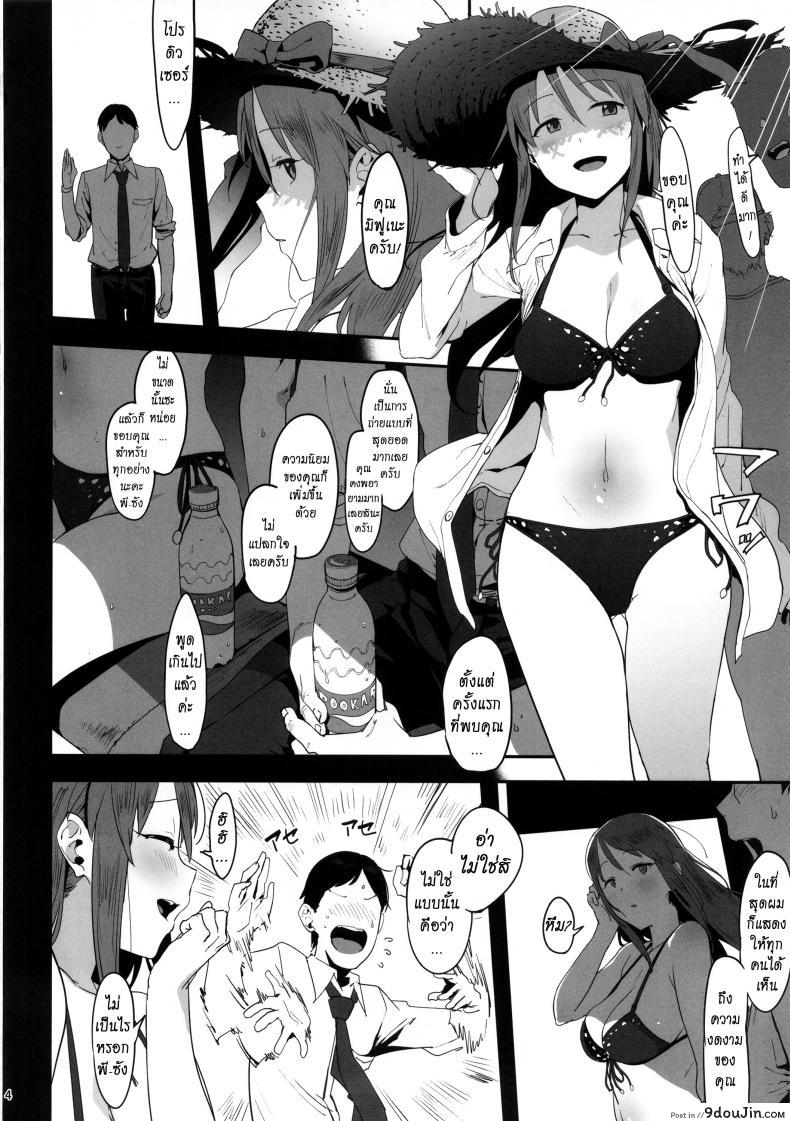 อ่านโดจิน ไม่ต้องห่วง ฉันสบายดี (C92) [PIANIISHIMO (Pija)] Mifune Miyu no Koukai (THE [email protected] CINDERELLA GIRLS) หน้าที่ 3