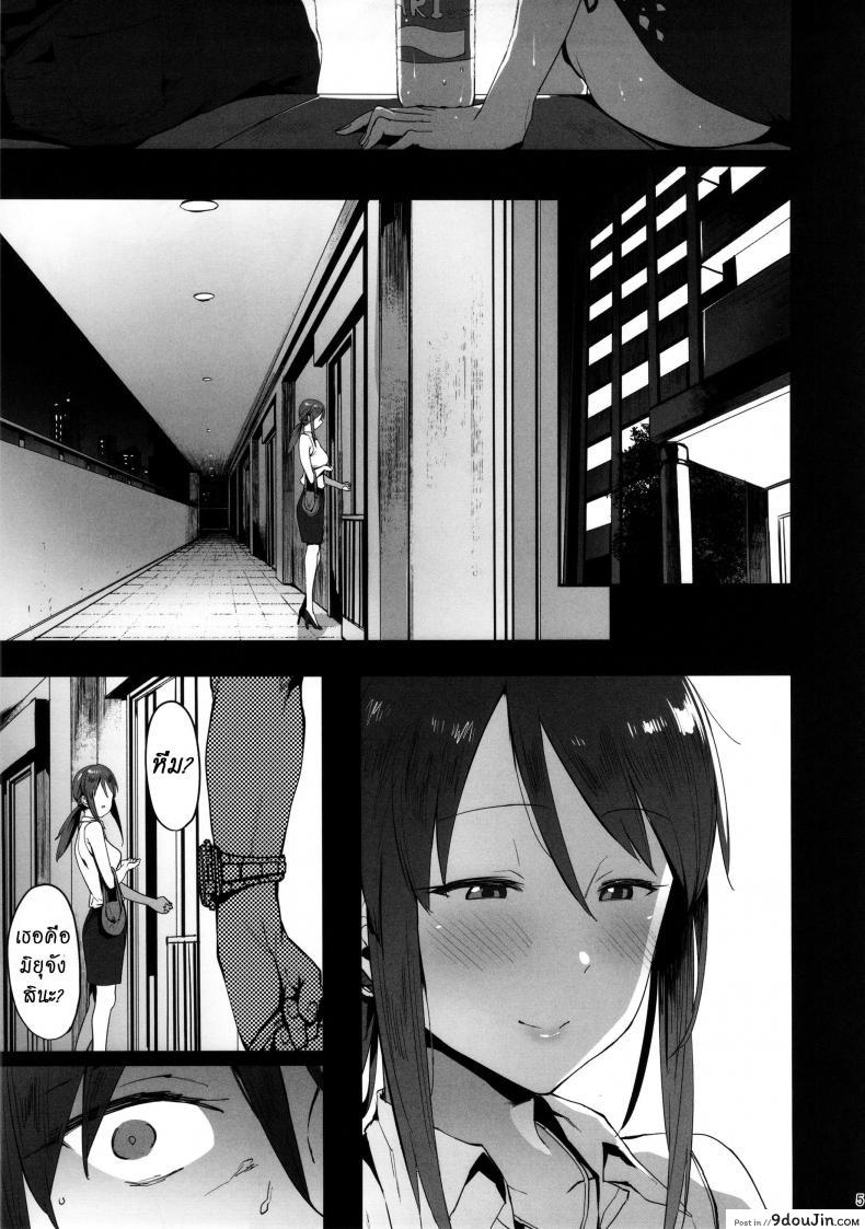 อ่านโดจิน ไม่ต้องห่วง ฉันสบายดี (C92) [PIANIISHIMO (Pija)] Mifune Miyu no Koukai (THE [email protected] CINDERELLA GIRLS) หน้าที่ 4