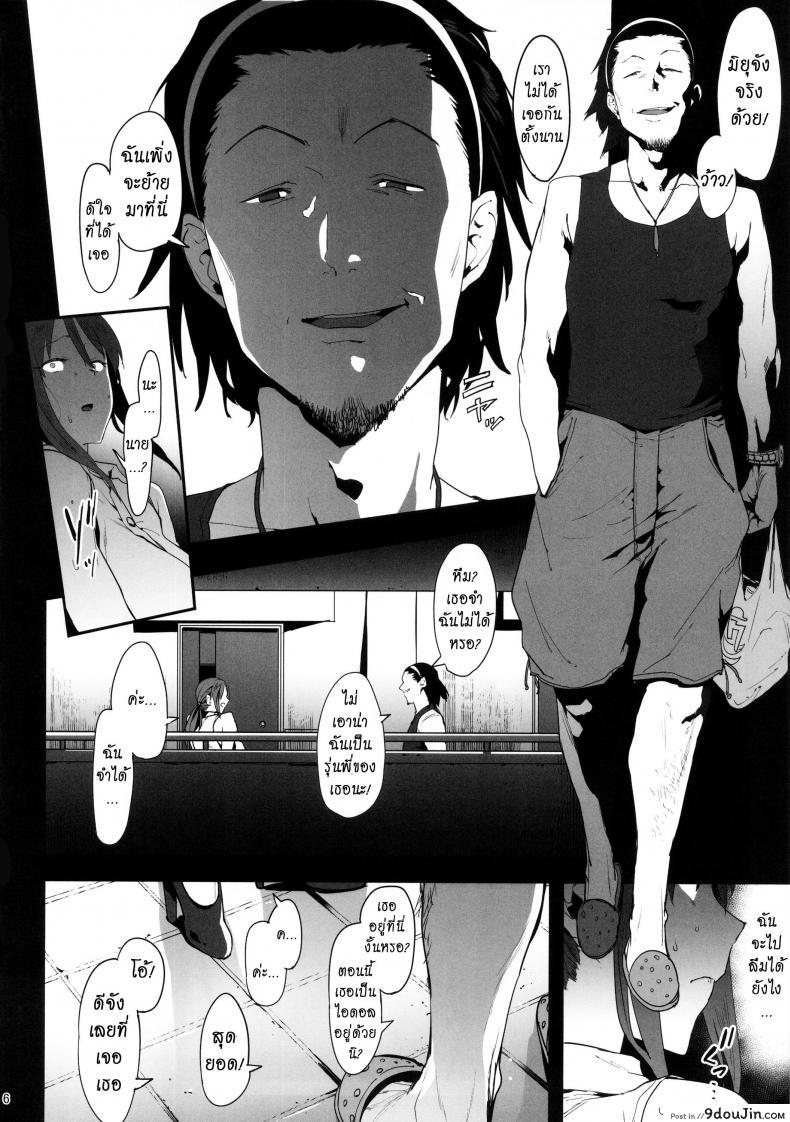 อ่านโดจิน ไม่ต้องห่วง ฉันสบายดี (C92) [PIANIISHIMO (Pija)] Mifune Miyu no Koukai (THE [email protected] CINDERELLA GIRLS) หน้าที่ 5