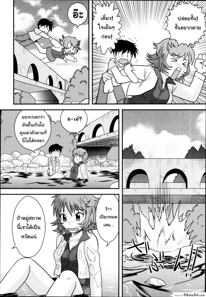 อ่านโดจิน อกหักมารักกับผม [Juan Gotoh] Shitsuren Ryokou | Broken Heart Trip (COMIC Masyo 2011-06) หน้าที่ 2