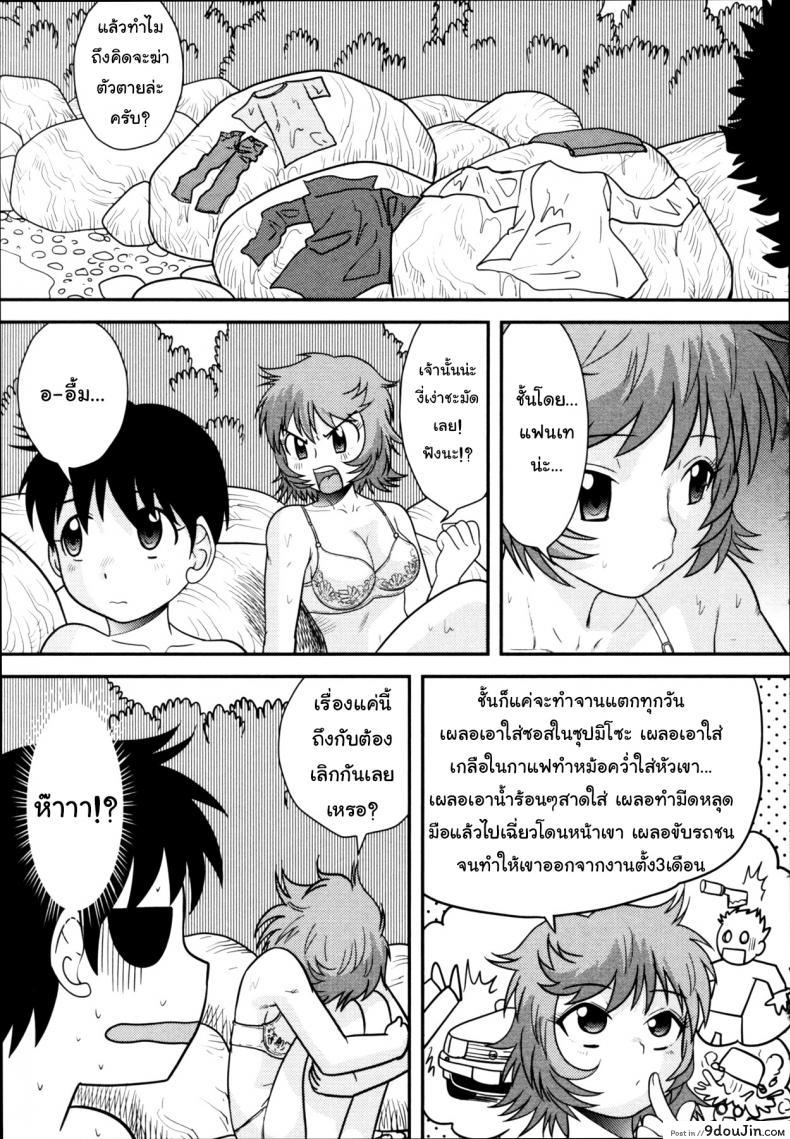 อ่านโดจิน อกหักมารักกับผม [Juan Gotoh] Shitsuren Ryokou | Broken Heart Trip (COMIC Masyo 2011-06) หน้าที่ 3