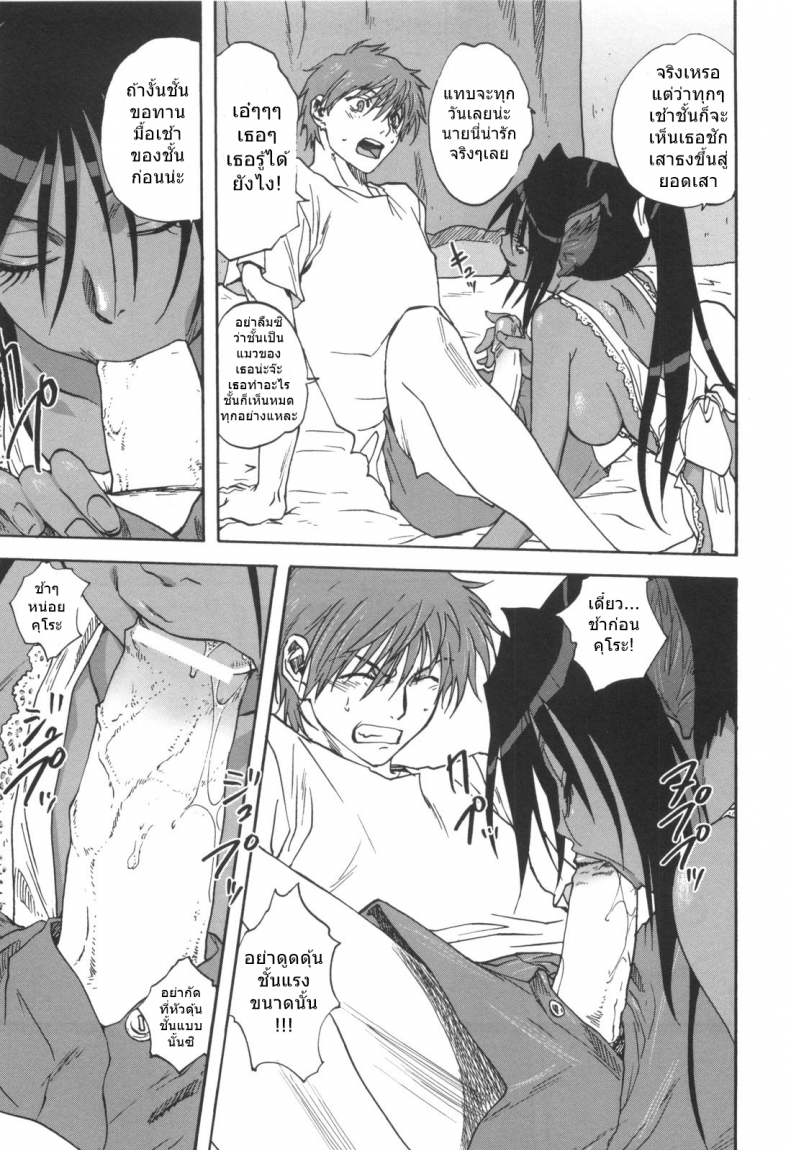 อ่านโดจิน เป็นชั้นได้ซิน่ะ [Mitarashi kousei] Black Cat Crossing แปลไทย หน้าที่ 7