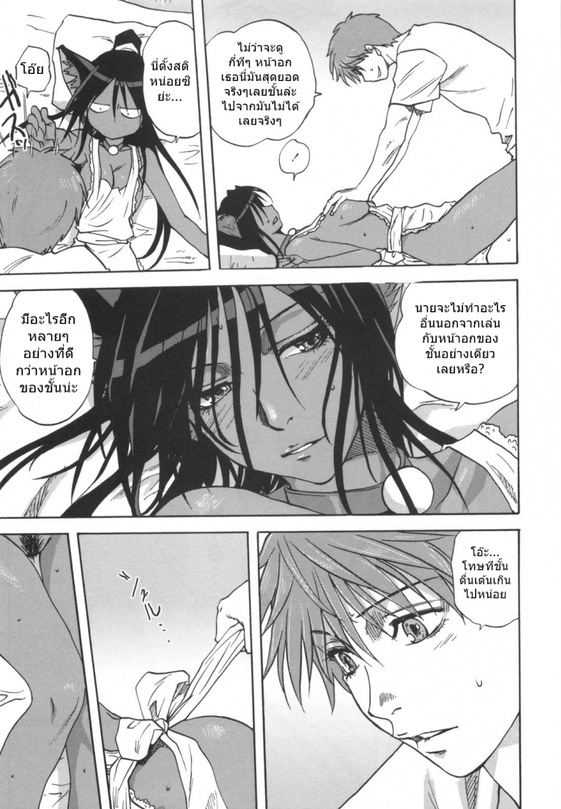 อ่านโดจิน เป็นชั้นได้ซิน่ะ [Mitarashi kousei] Black Cat Crossing แปลไทย หน้าที่ 15