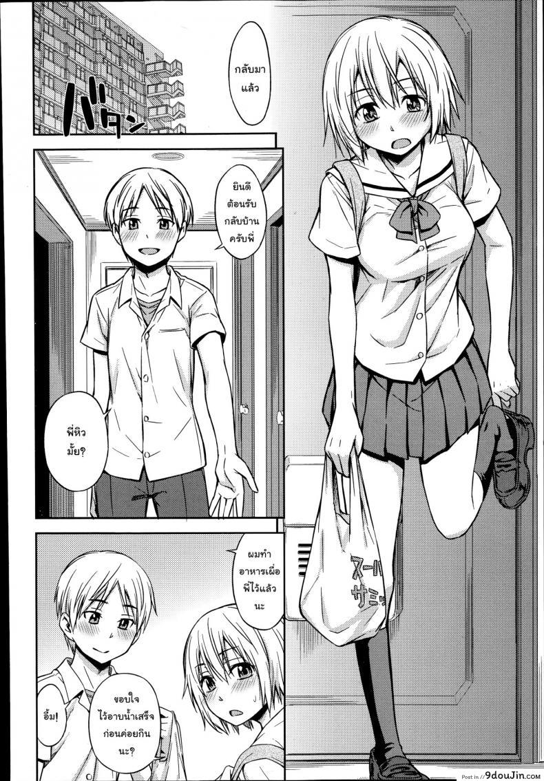 อ่านโดจิน ปากไม่ตรงกับใจ [Tsuruta Bungaku] Nakayoshikojyoshi Yuu (COMIC Megastore Alpha 2014-11) หน้าที่ 2