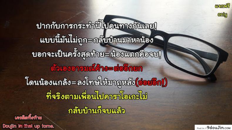อ่านโดจิน ปากไม่ตรงกับใจ [Tsuruta Bungaku] Nakayoshikojyoshi Yuu (COMIC Megastore Alpha 2014-11) อ่านฟรี หน้าที่ 21