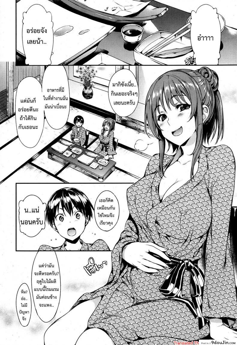 อ่านโดจิน เพื่อนบ้านผู้น่ารัก [Hisasi] Kimi ni AI หน้าที่ 2