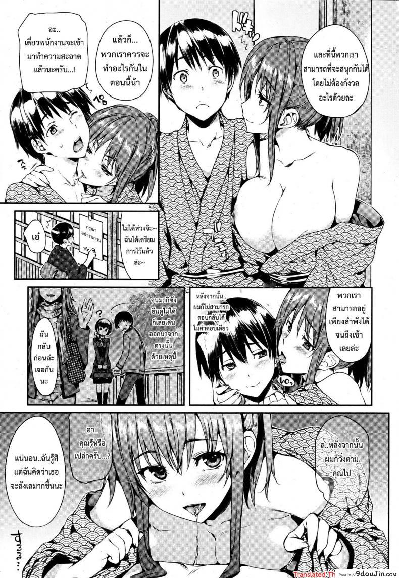 อ่านโดจิน เพื่อนบ้านผู้น่ารัก [Hisasi] Kimi ni AI หน้าที่ 3