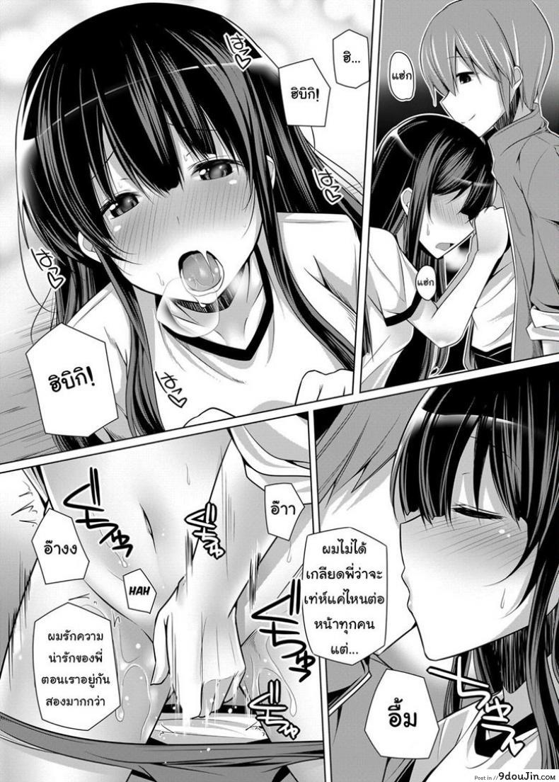 อ่านโดจิน พี่สาวจัดหนัก [Yoshida] Oneechan wa Boku no Yome | My Blood Sister Is My Waifu (COMIC Grape Vol.8) หน้าที่ 4