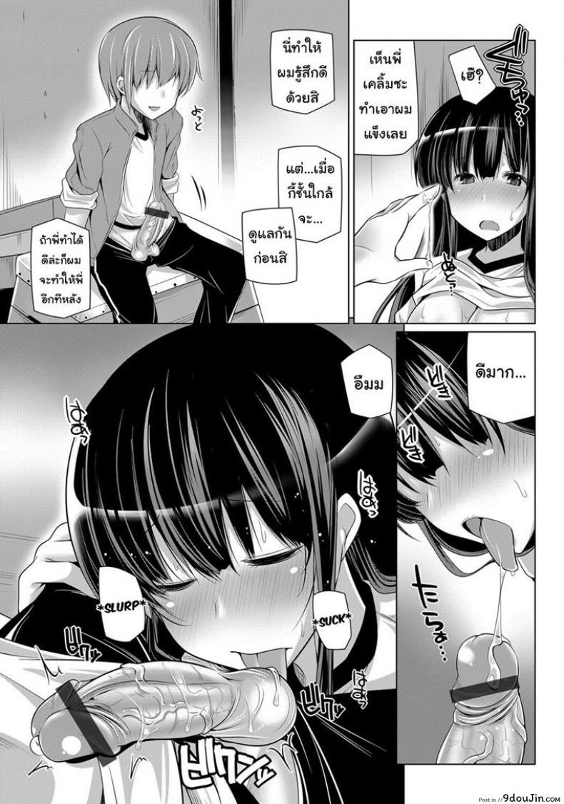 อ่านโดจิน พี่สาวจัดหนัก [Yoshida] Oneechan wa Boku no Yome | My Blood Sister Is My Waifu (COMIC Grape Vol.8) หน้าที่ 5