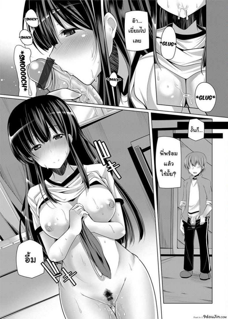 อ่านโดจิน พี่สาวจัดหนัก [Yoshida] Oneechan wa Boku no Yome | My Blood Sister Is My Waifu (COMIC Grape Vol.8) แปลไทย หน้าที่ 7
