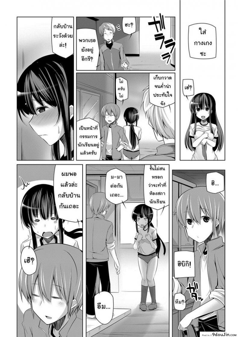 อ่านโดจิน พี่สาวจัดหนัก [Yoshida] Oneechan wa Boku no Yome | My Blood Sister Is My Waifu (COMIC Grape Vol.8) แปลไทย หน้าที่ 8