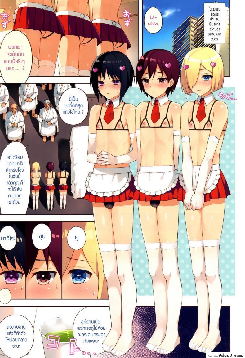 อ่านโดจิน ความเร่าร้อนของไอดอล (C89) [candy paddle (NemuNemu)] Chika Otokonoko Idol Kyousei Makura Eigyou หน้าที่ 3