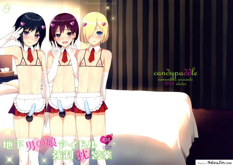 อ่านโดจิน Chika Otokonoko Idol Kyousei Makura Eiguy [candy paddle (NemuNemu)] (C89) แปลไทย หน้าที่ 21