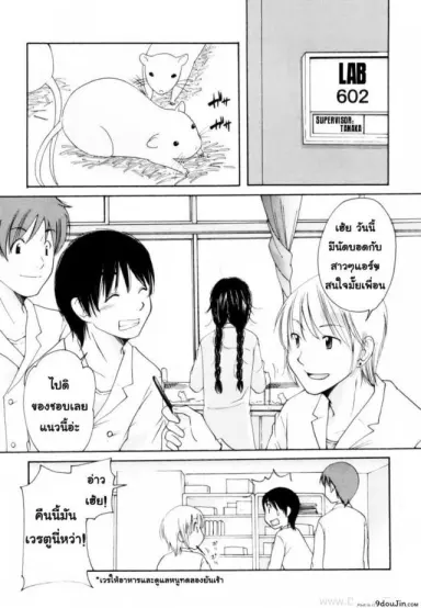 นัคจังที่รัก [Homare mikokuno] Nacchan’s Self-Assertion อ่านฟรี