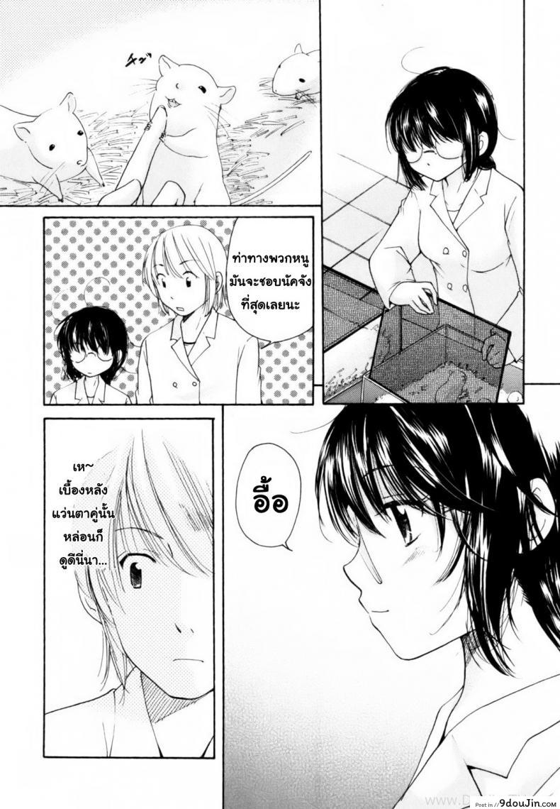 อ่านโดจิน นัคจังที่รัก [Homare mikokuno] Nacchan’s Self-Assertion อ่านฟรี หน้าที่ 4