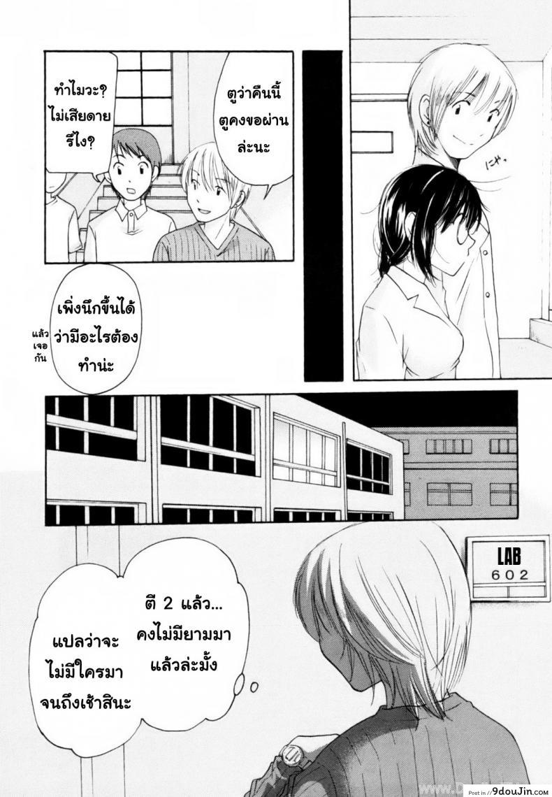 อ่านโดจิน นัคจังที่รัก [Homare mikokuno] Nacchan’s Self-Assertion อ่านฟรี หน้าที่ 5