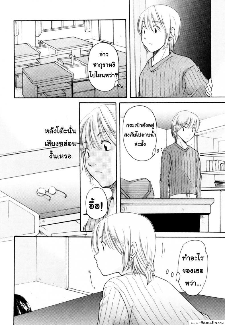 อ่านโดจิน นัคจังที่รัก [Homare mikokuno] Nacchan’s Self-Assertion อ่านฟรี หน้าที่ 6