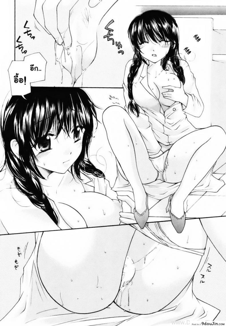 อ่านโดจิน นัคจังที่รัก [Homare mikokuno] Nacchan’s Self-Assertion อ่านฟรี หน้าที่ 8