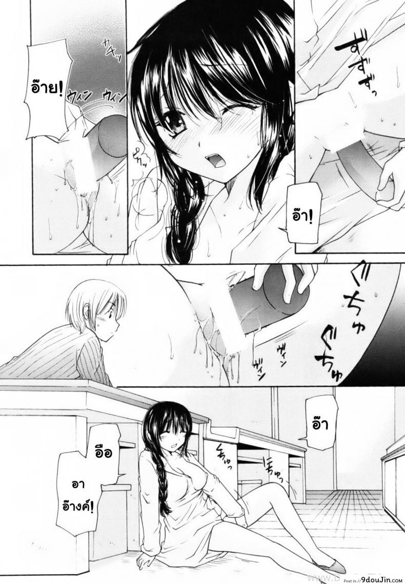 อ่านโดจิน นัคจังที่รัก [Homare mikokuno] Nacchan’s Self-Assertion อ่านฟรี หน้าที่ 10