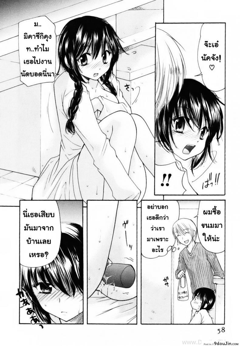 อ่านโดจิน นัคจังที่รัก [Homare mikokuno] Nacchan’s Self-Assertion อ่านฟรี หน้าที่ 12