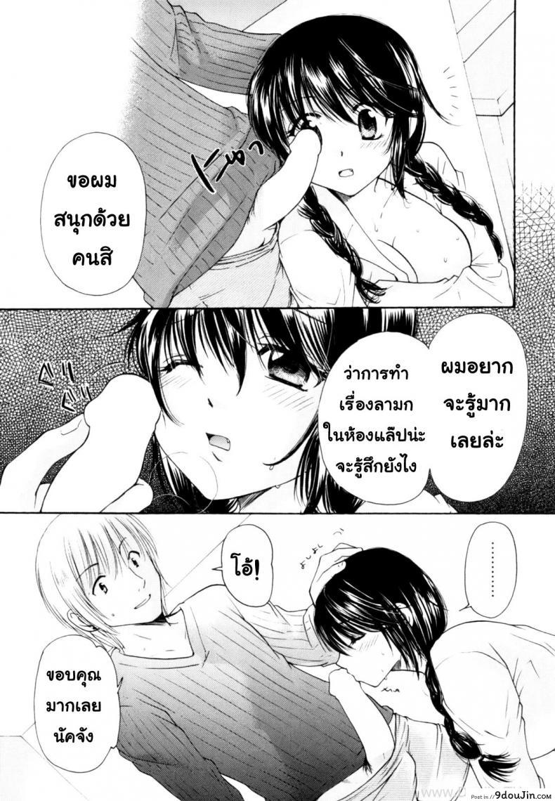 อ่านโดจิน นัคจังที่รัก [Homare mikokuno] Nacchan’s Self-Assertion อ่านฟรี หน้าที่ 13