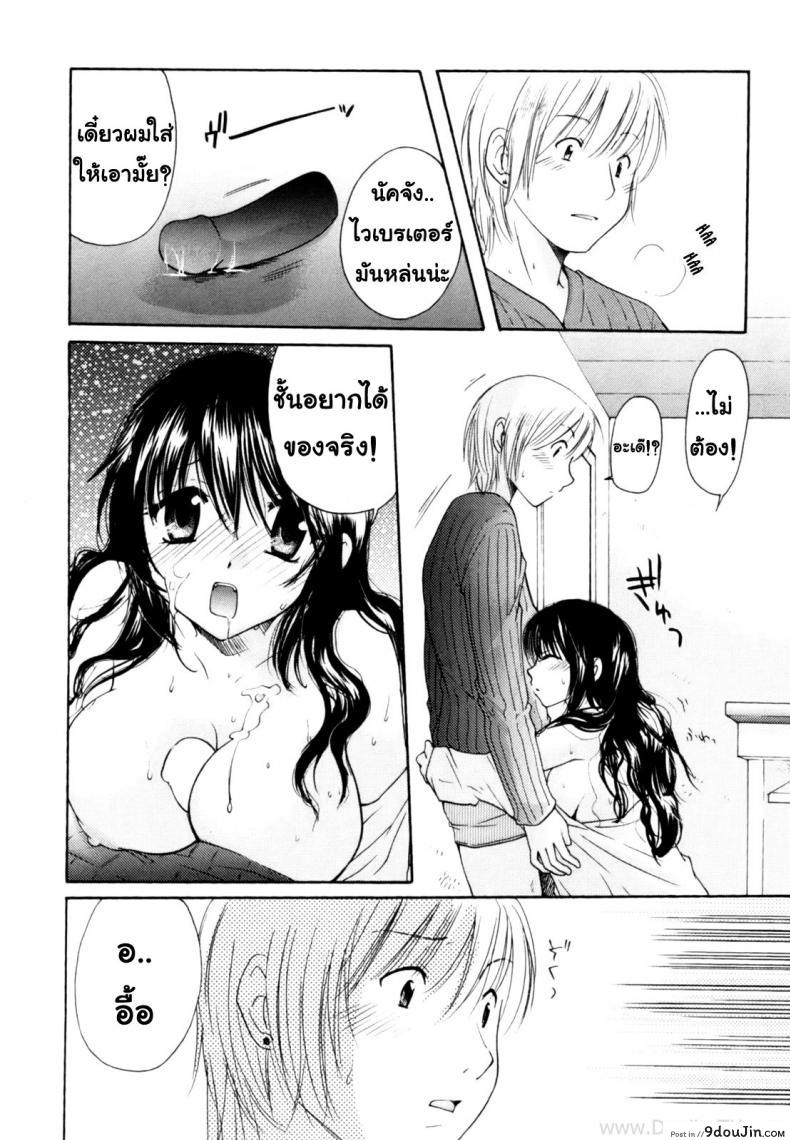 อ่านโดจิน นัคจังที่รัก [Homare mikokuno] Nacchan’s Self-Assertion อ่านฟรี หน้าที่ 16
