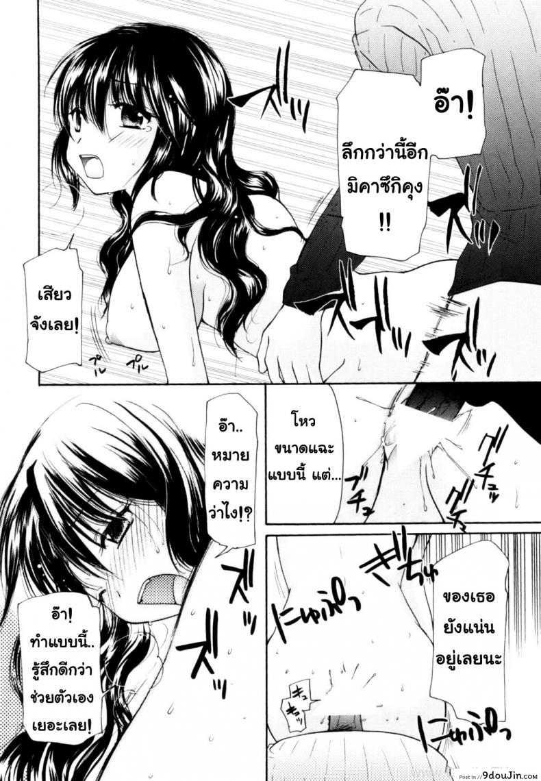 อ่านโดจิน นัคจังที่รัก [Homare mikokuno] Nacchan’s Self-Assertion อ่านฟรี หน้าที่ 18